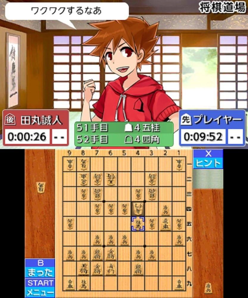 (未使用･未開封品)　遊んで将棋が強くなる! 銀星将棋DX - 3DS kmdlckf 遊んで将棋が強くなる！銀星将棋DX2｜銀星本舗